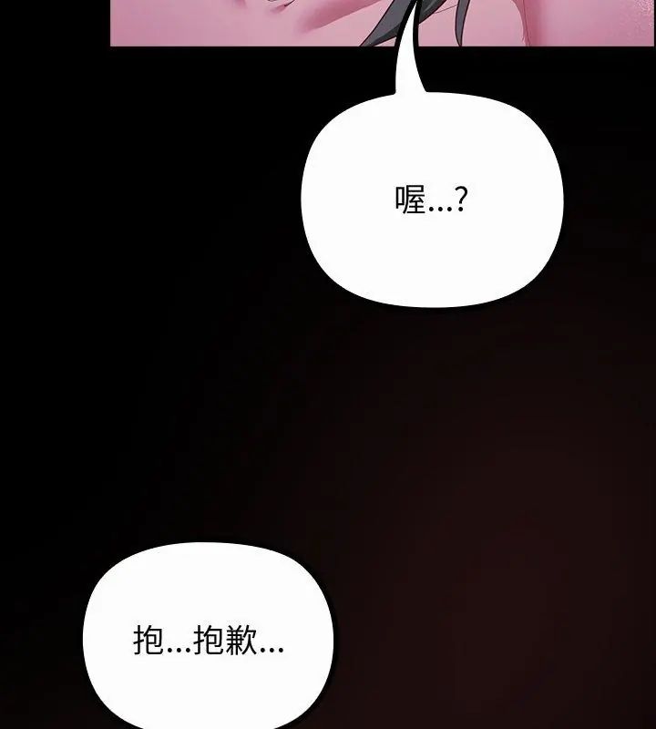 迷霧深處的誘惑第27話