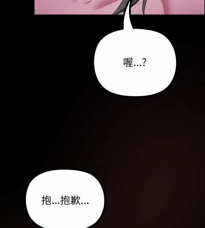 迷霧深處的誘惑第27話