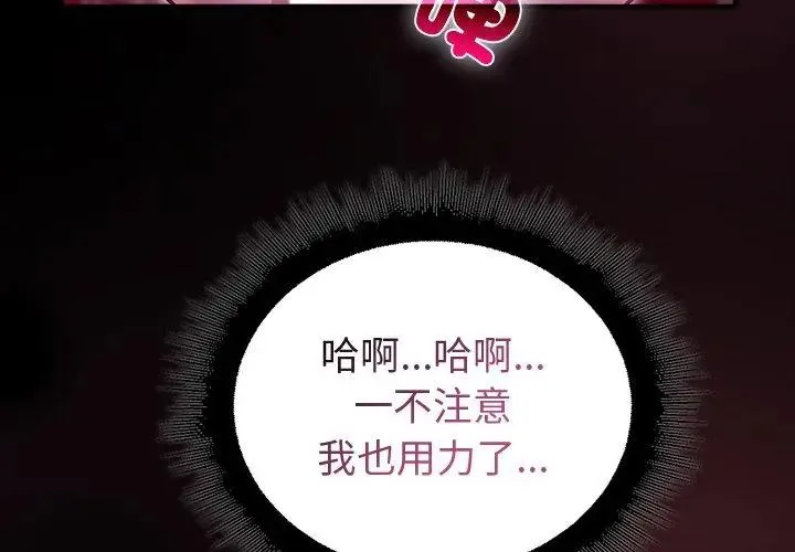 迷霧深處的誘惑第27話