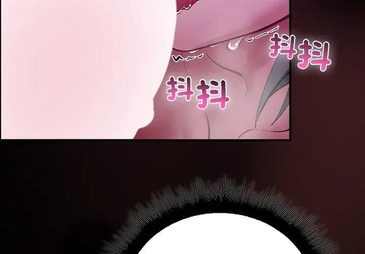 迷霧深處的誘惑第27話