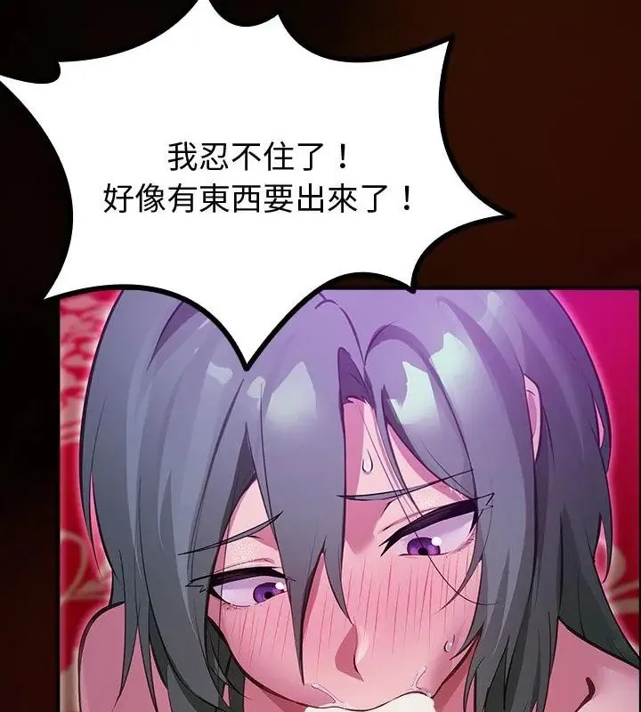 迷霧深處的誘惑第27話