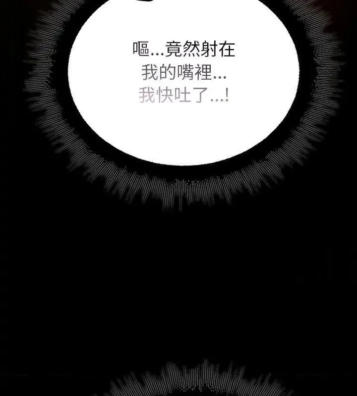 迷霧深處的誘惑第27話