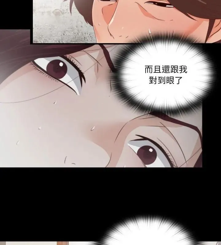 無法上色的關係第30話