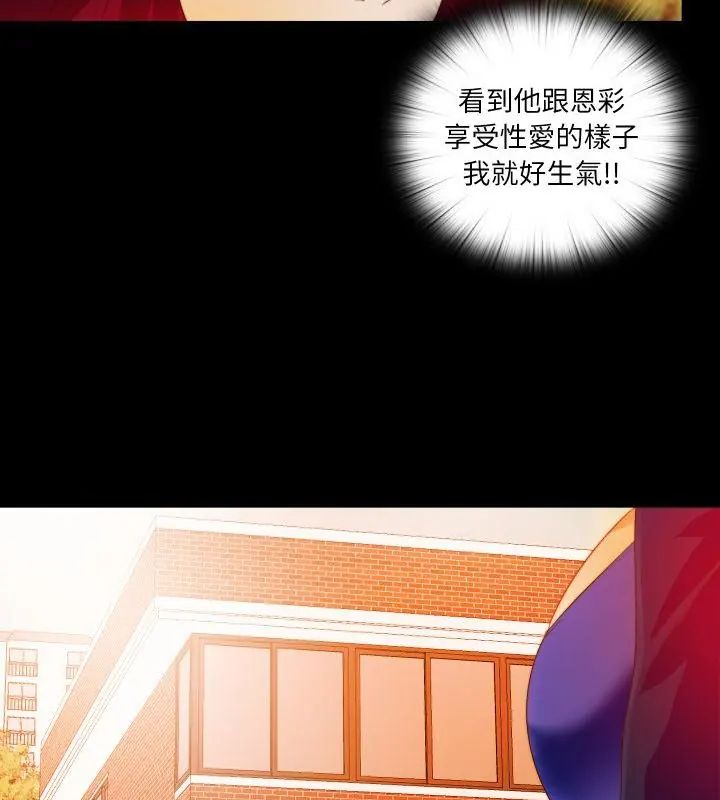 無法上色的關係第30話
