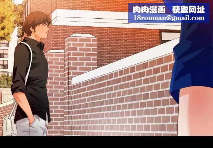 無法上色的關係第30話