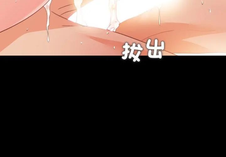 無法上色的關係第30話