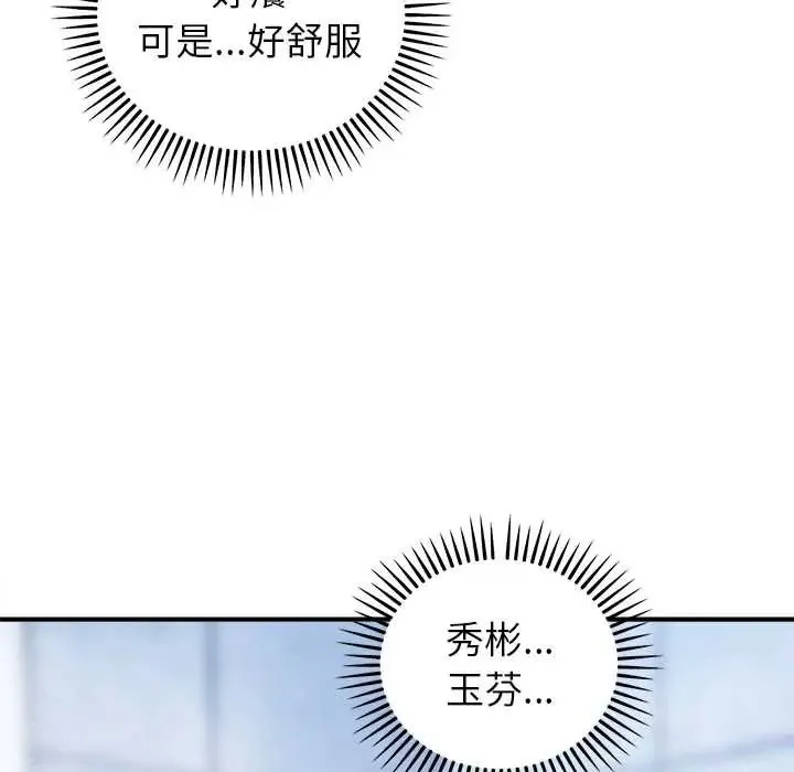 神雕闖都市第45話