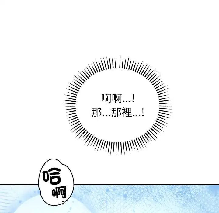 神雕闖都市第45話