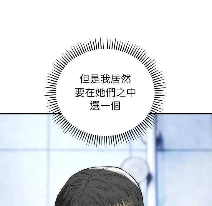 神雕闖都市第45話