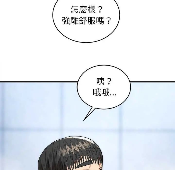 神雕闖都市第45話