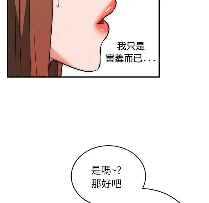 神雕闖都市第45話