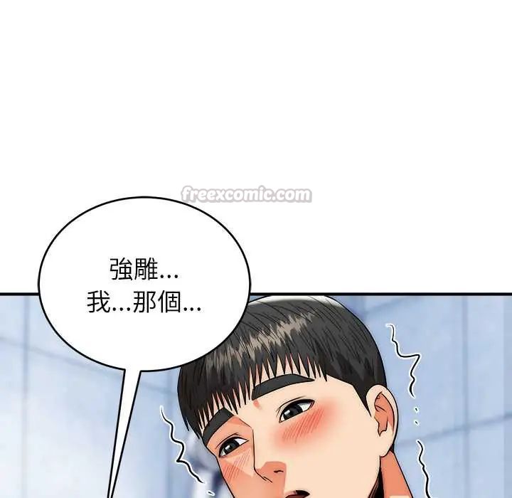 神雕闖都市第45話