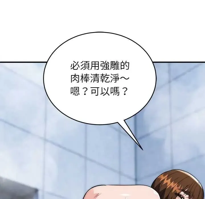 神雕闖都市第45話
