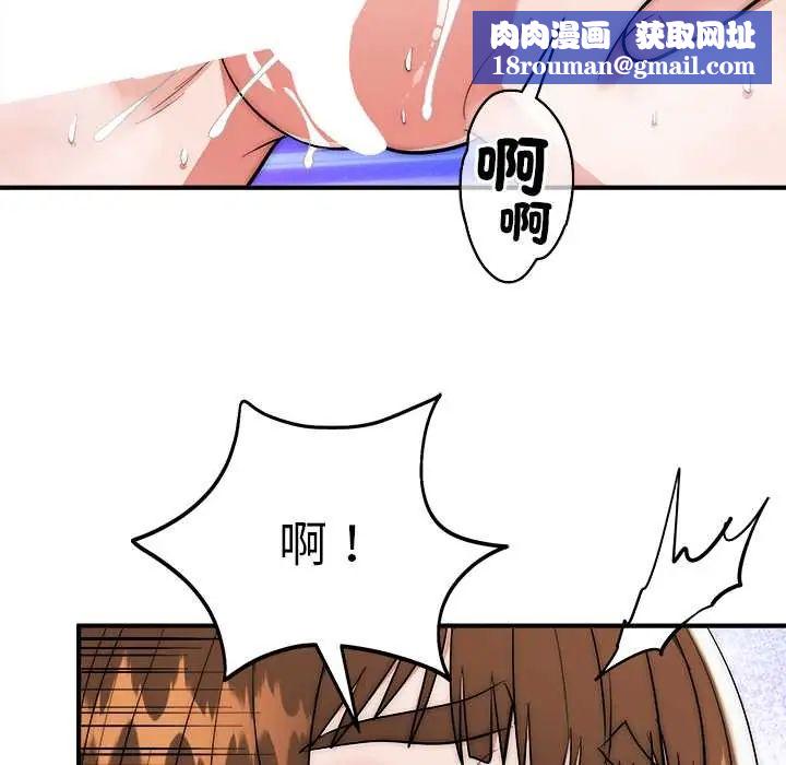 神雕闯都市第45話