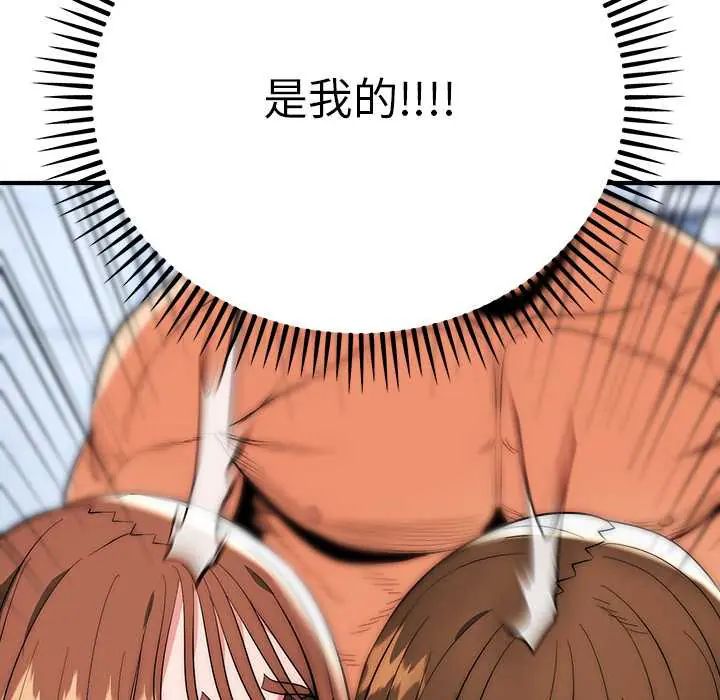神雕闖都市第45話