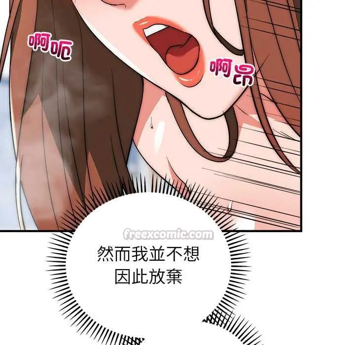神雕闖都市第45話