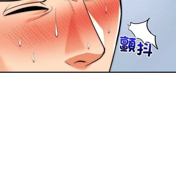 神雕闖都市第45話