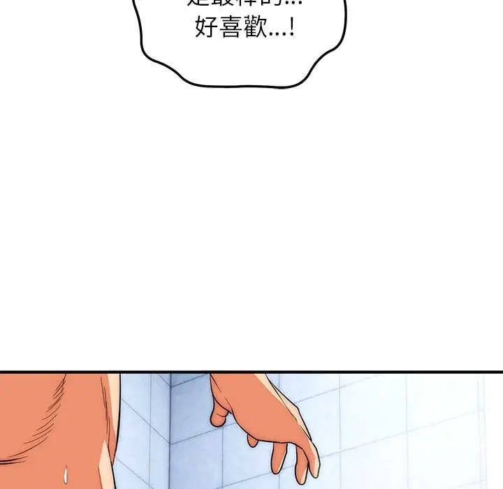 神雕闖都市第45話