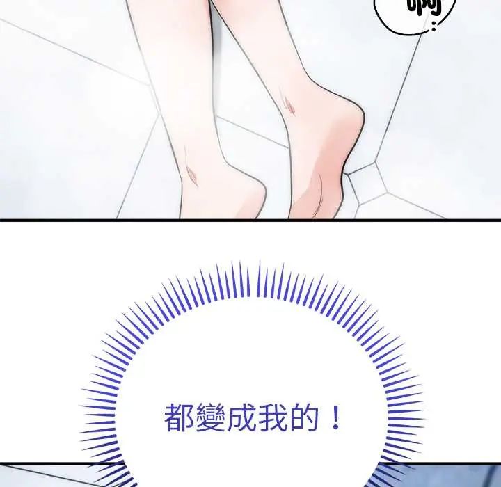神雕闖都市第45話