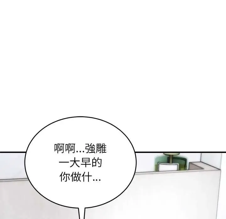 神雕闖都市第45話
