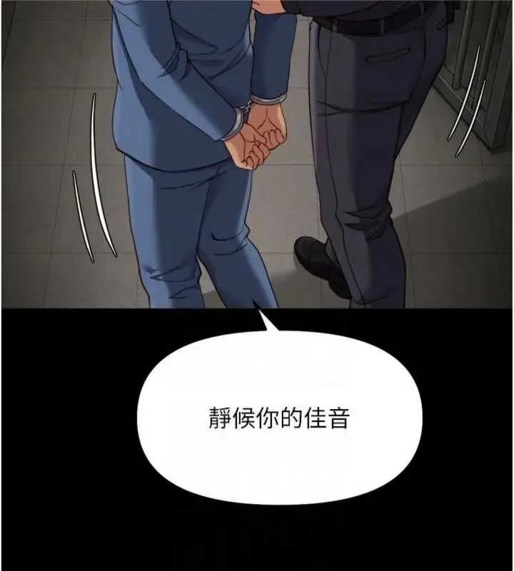 魯蛇社畜的金手指第75話-給病人看活春宮