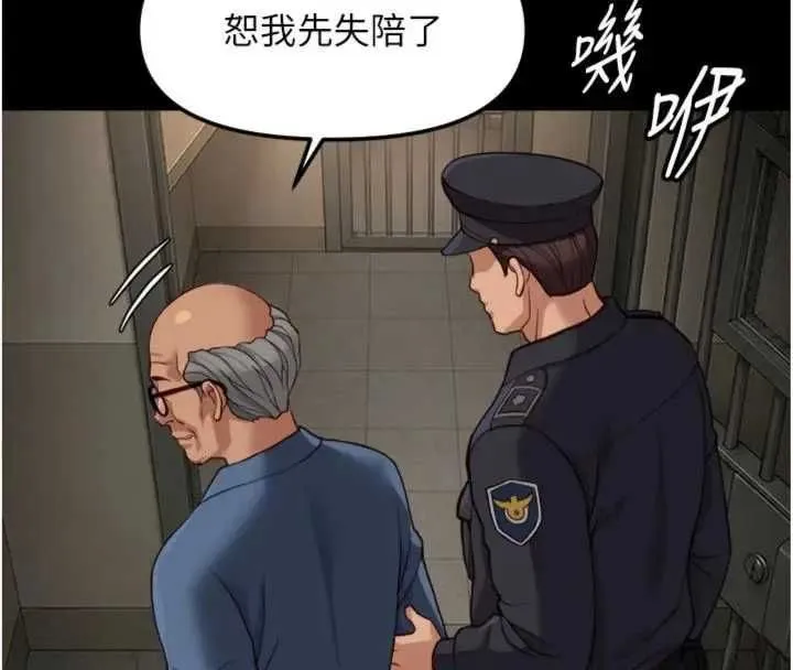 魯蛇社畜的金手指第75話-給病人看活春宮