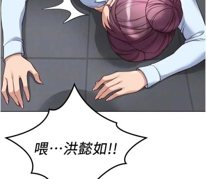 魯蛇社畜的金手指第75話-給病人看活春宮
