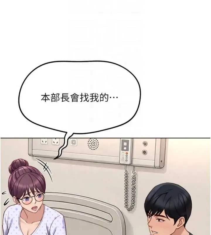 魯蛇社畜的金手指第75話-給病人看活春宮