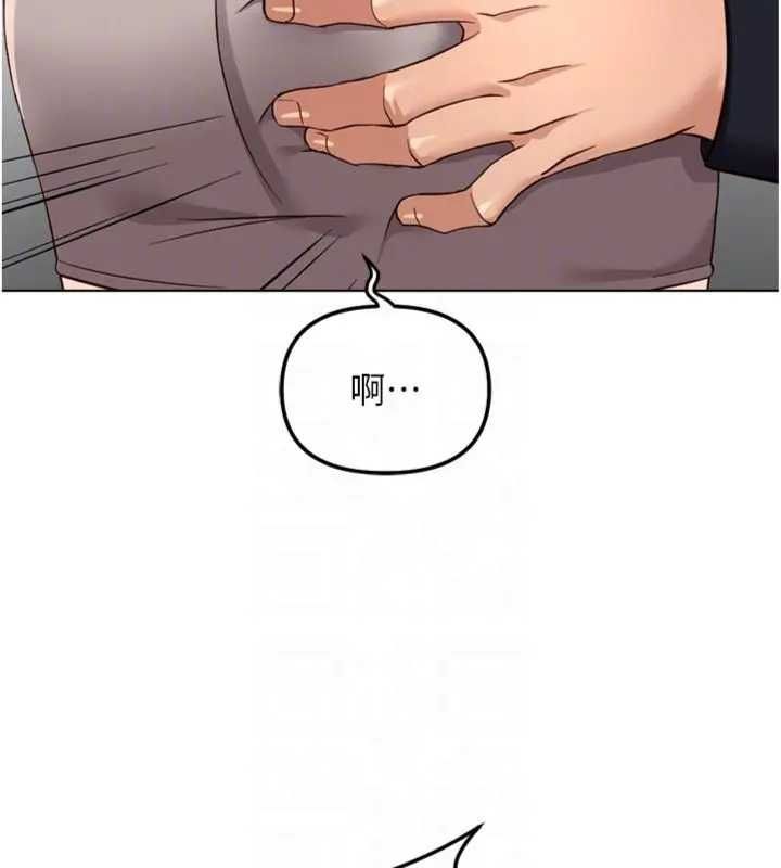 魯蛇社畜的金手指第75話-給病人看活春宮