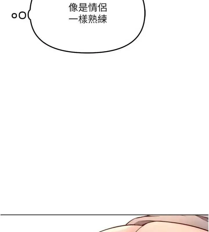 魯蛇社畜的金手指第75話-給病人看活春宮