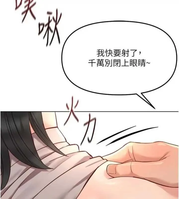 魯蛇社畜的金手指第75話-給病人看活春宮