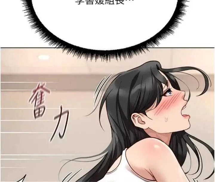 魯蛇社畜的金手指第75話-給病人看活春宮
