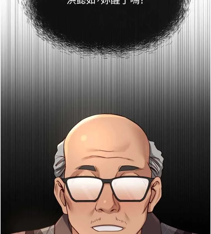 魯蛇社畜的金手指第76話-彼此身心合一的感覺