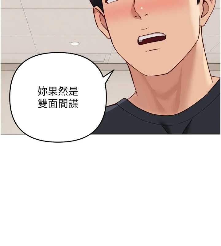 魯蛇社畜的金手指第76話-彼此身心合一的感覺