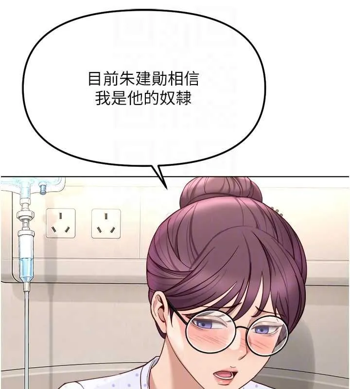 魯蛇社畜的金手指第76話-彼此身心合一的感覺