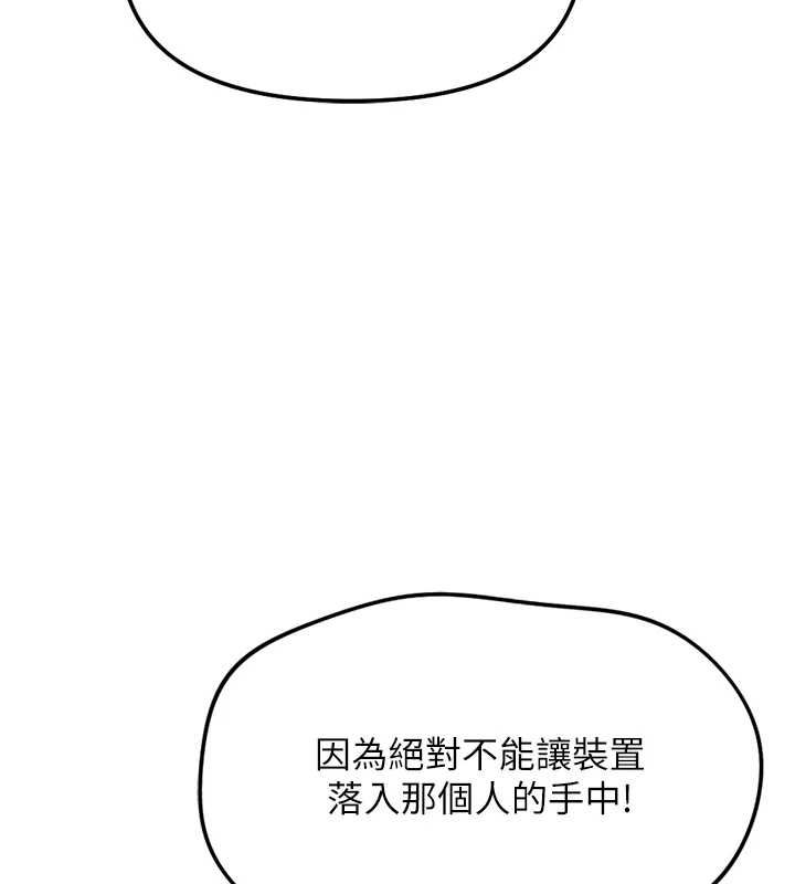 魯蛇社畜的金手指第76話-彼此身心合一的感覺