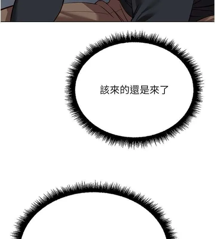 魯蛇社畜的金手指第76話-彼此身心合一的感覺
