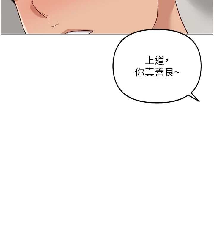魯蛇社畜的金手指第76話-彼此身心合一的感覺