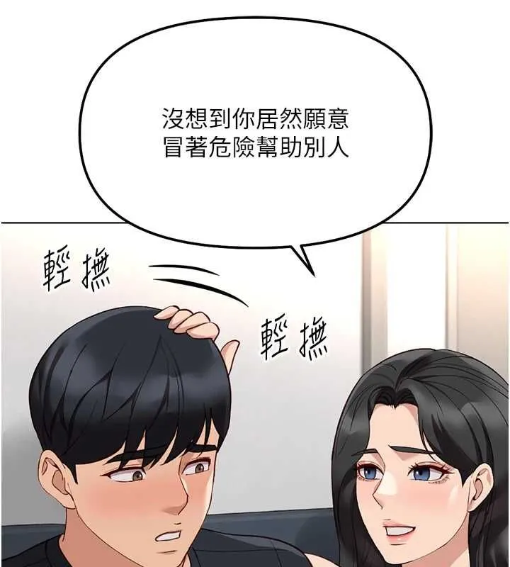 魯蛇社畜的金手指第76話-彼此身心合一的感覺