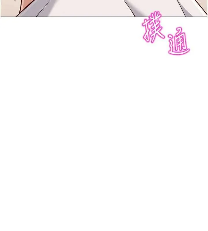 魯蛇社畜的金手指第76話-彼此身心合一的感覺