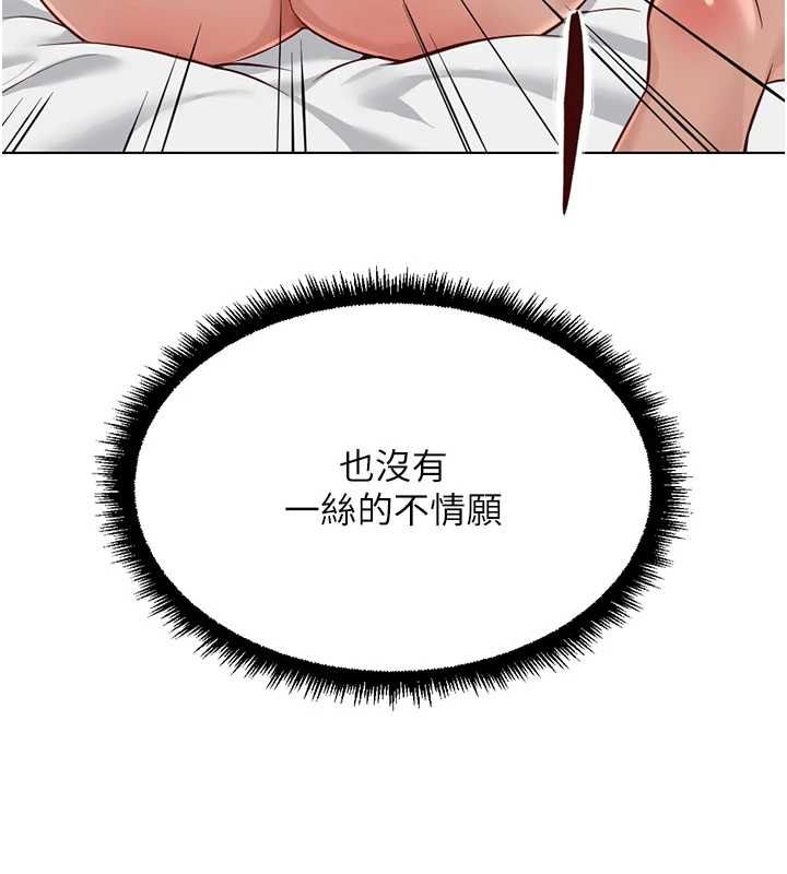 魯蛇社畜的金手指第76話-彼此身心合一的感覺