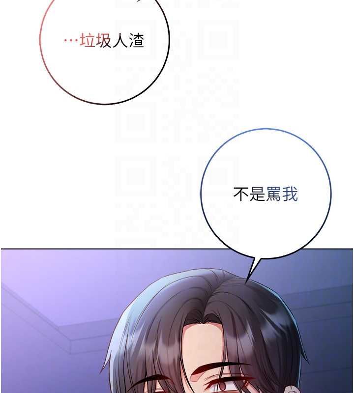 不纯吸血鬼第22話-教授在我上面搖♥