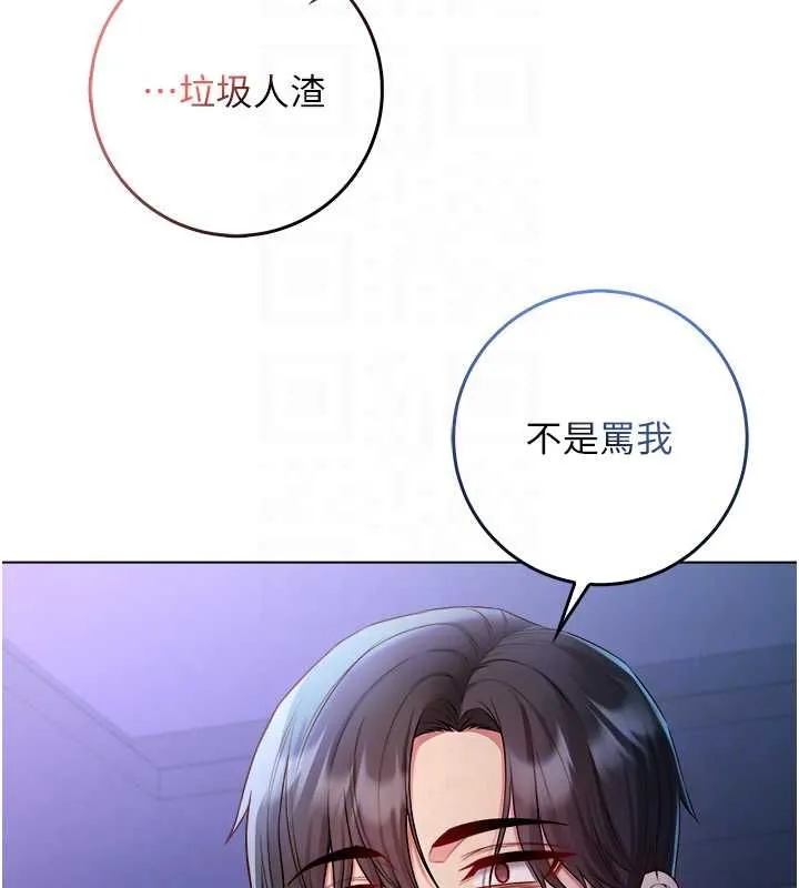不純吸血鬼第22話-教授在我上面搖&hearts;