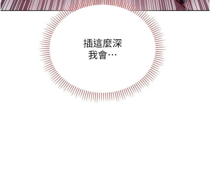 不纯吸血鬼第22話-教授在我上面搖♥