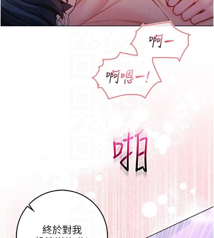 不纯吸血鬼第22話-教授在我上面搖♥