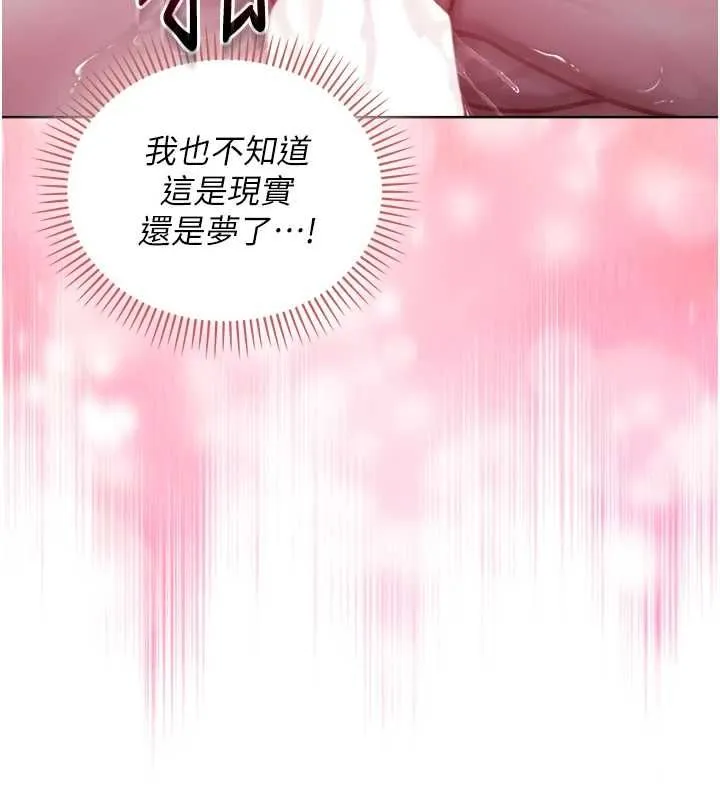 不純吸血鬼第22話-教授在我上面搖&hearts;