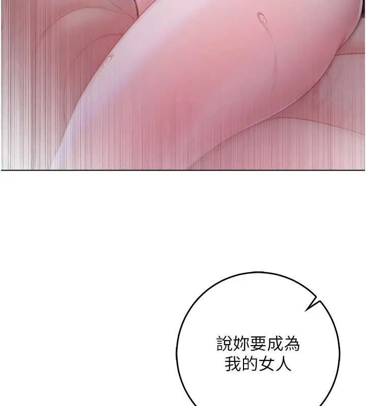 不純吸血鬼第22話-教授在我上面搖&hearts;
