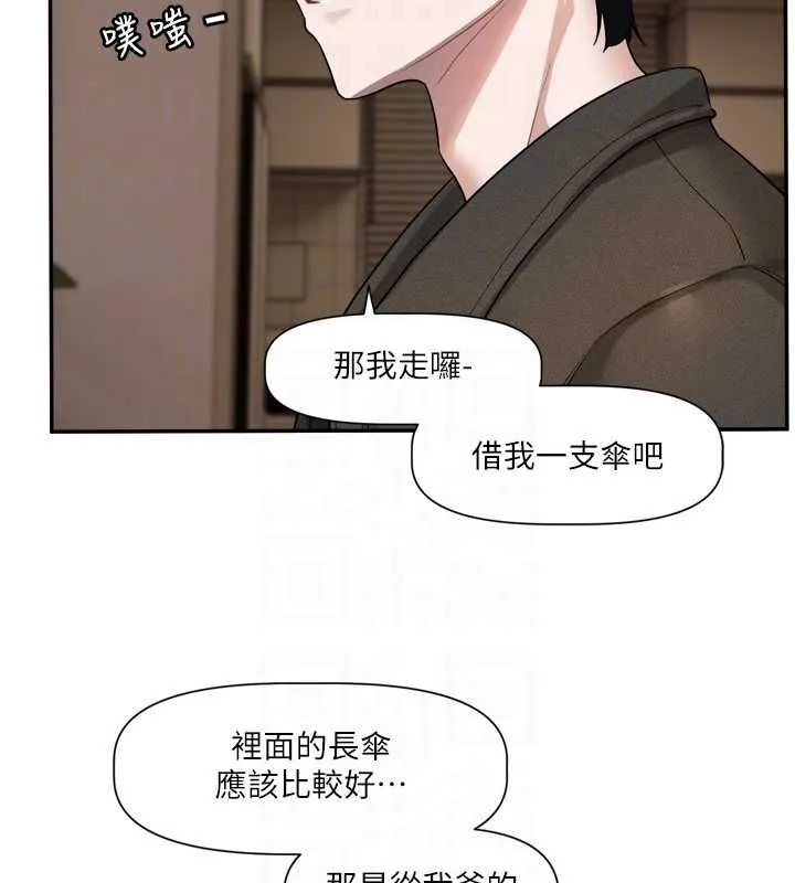 戀愛版本更新中第14話-妳想留我在妳家過夜嗎?
