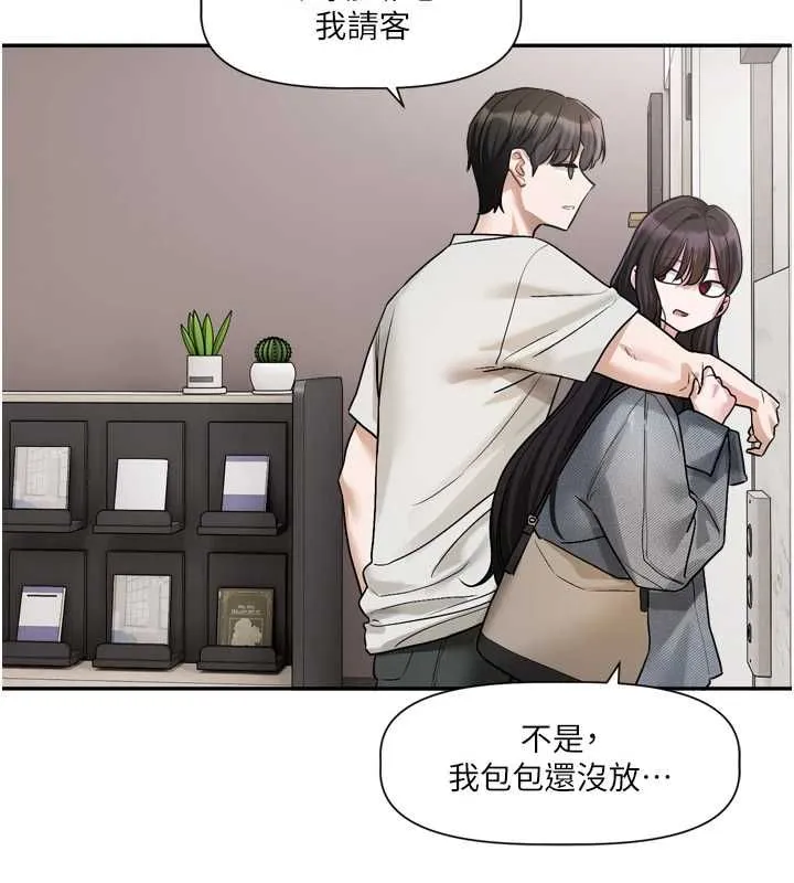戀愛版本更新中第14話-妳想留我在妳家過夜嗎?