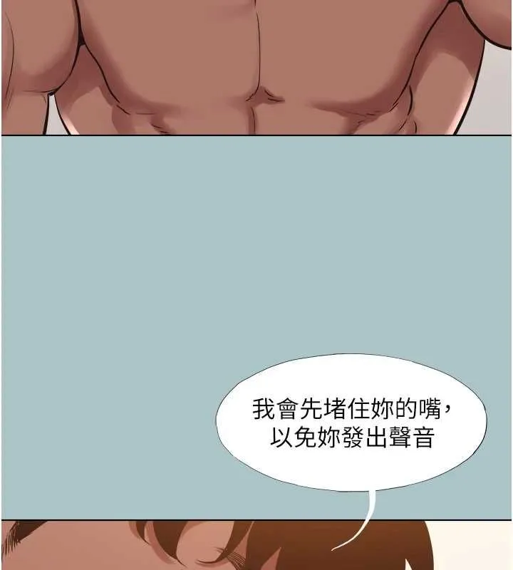 不要戀愛要打砲第48話-我來幫妳驅除淫魔